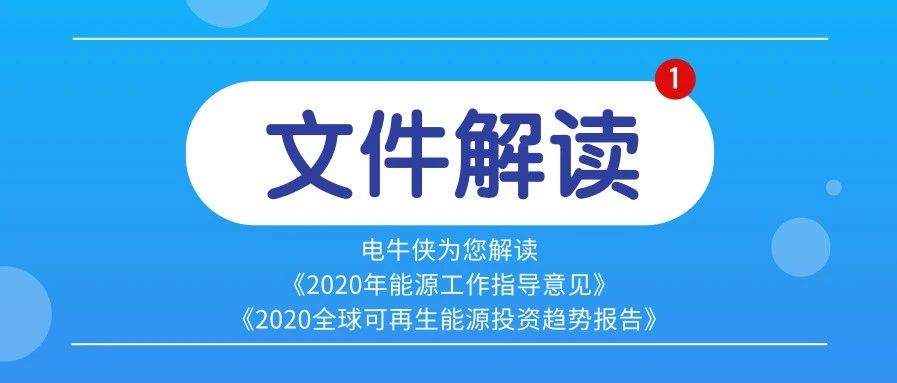 文件解讀|兩個文件：兩能與兩高