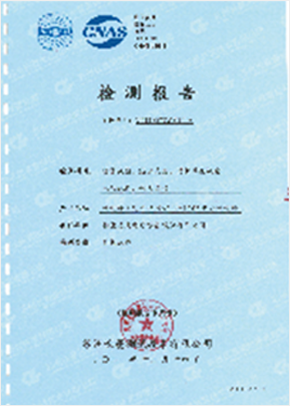 預制艙檢驗報告