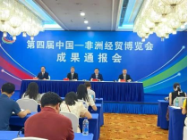 集團(tuán)董事長陳偉其：中非經(jīng)貿(mào)合作新機(jī)遇，共筑全球新能源未來