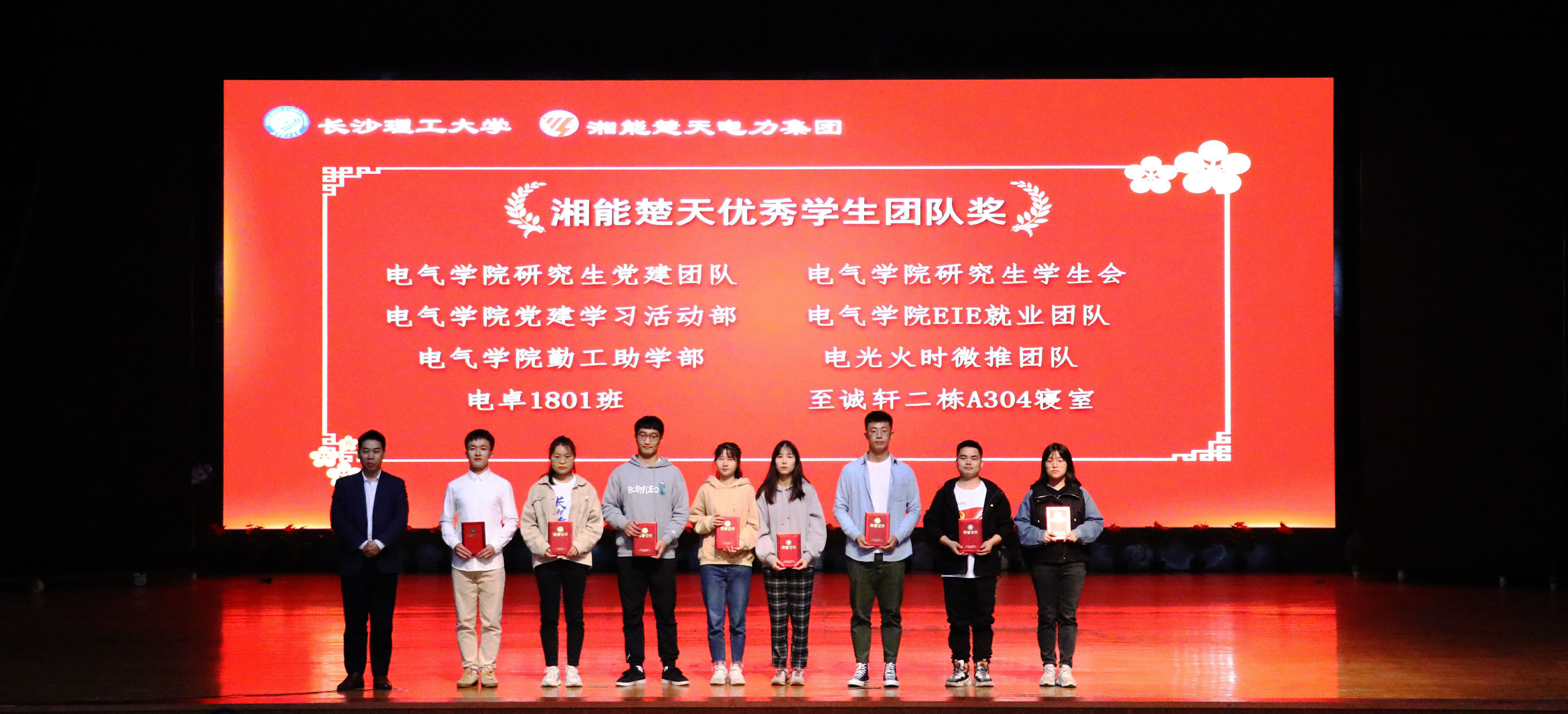 1619531099512766.jpg 5優(yōu)秀團(tuán)隊獎.jpg