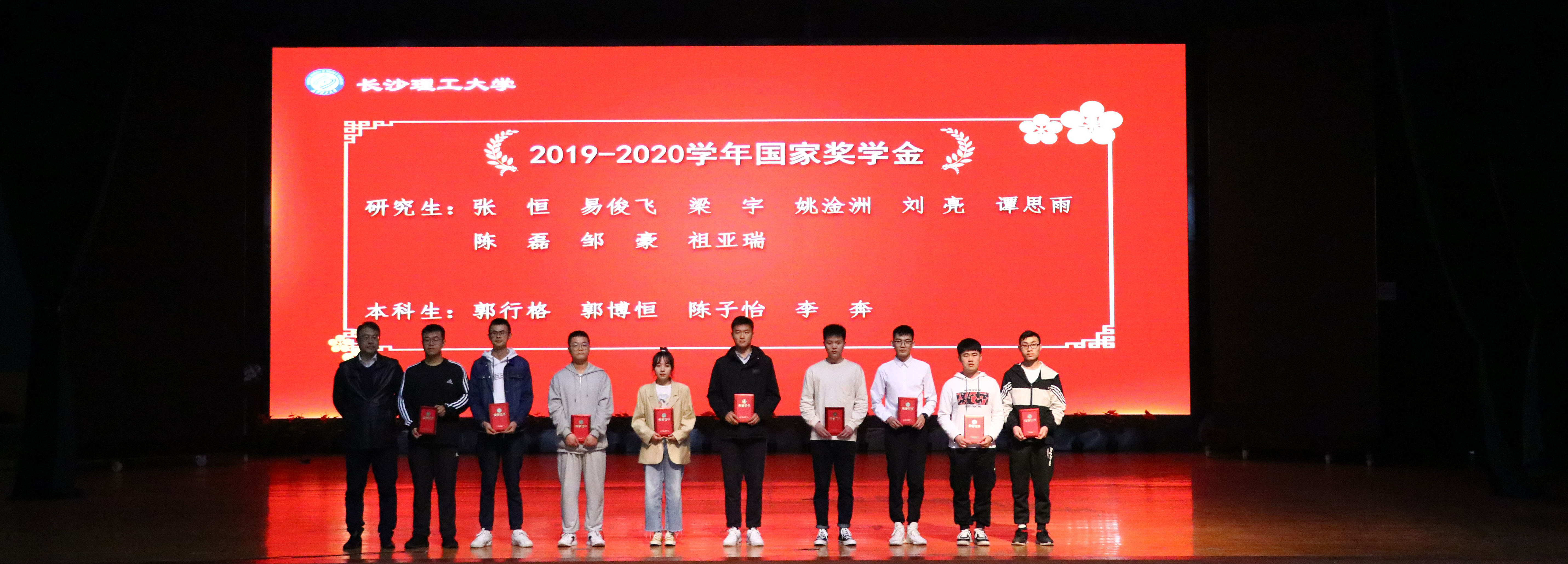 1619531171140645.jpg 9研究生國獎.jpg