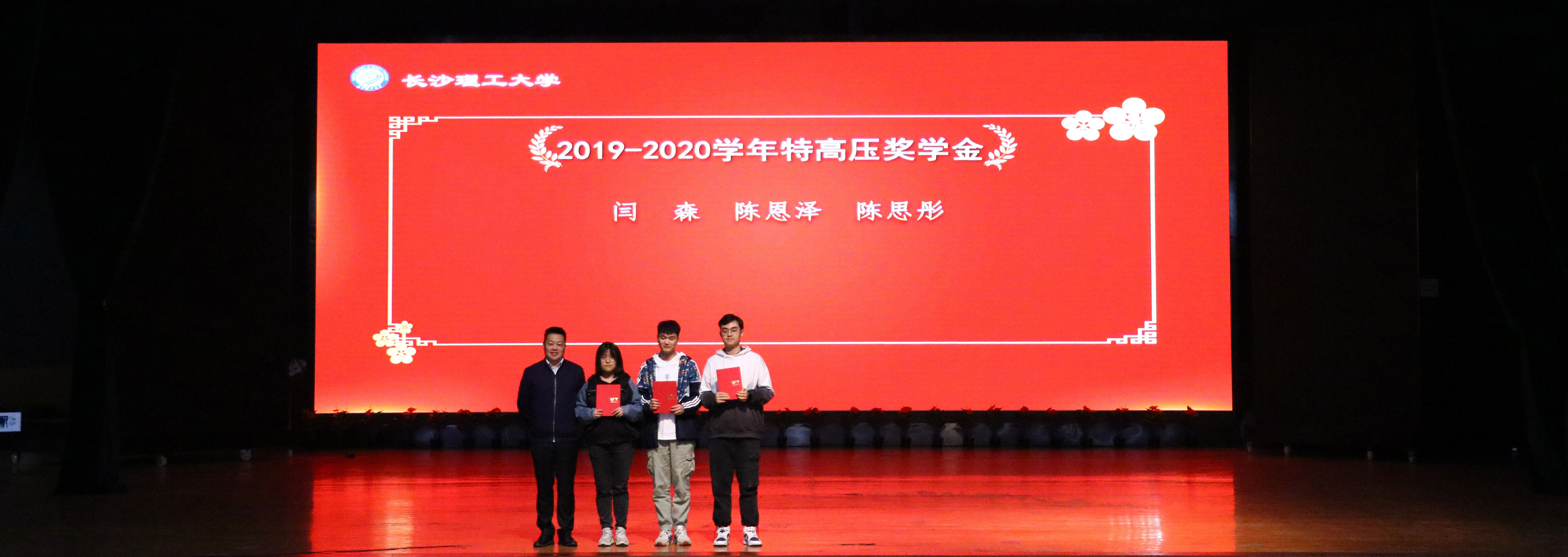 1619531195121194.jpg 11特高壓獎.jpg