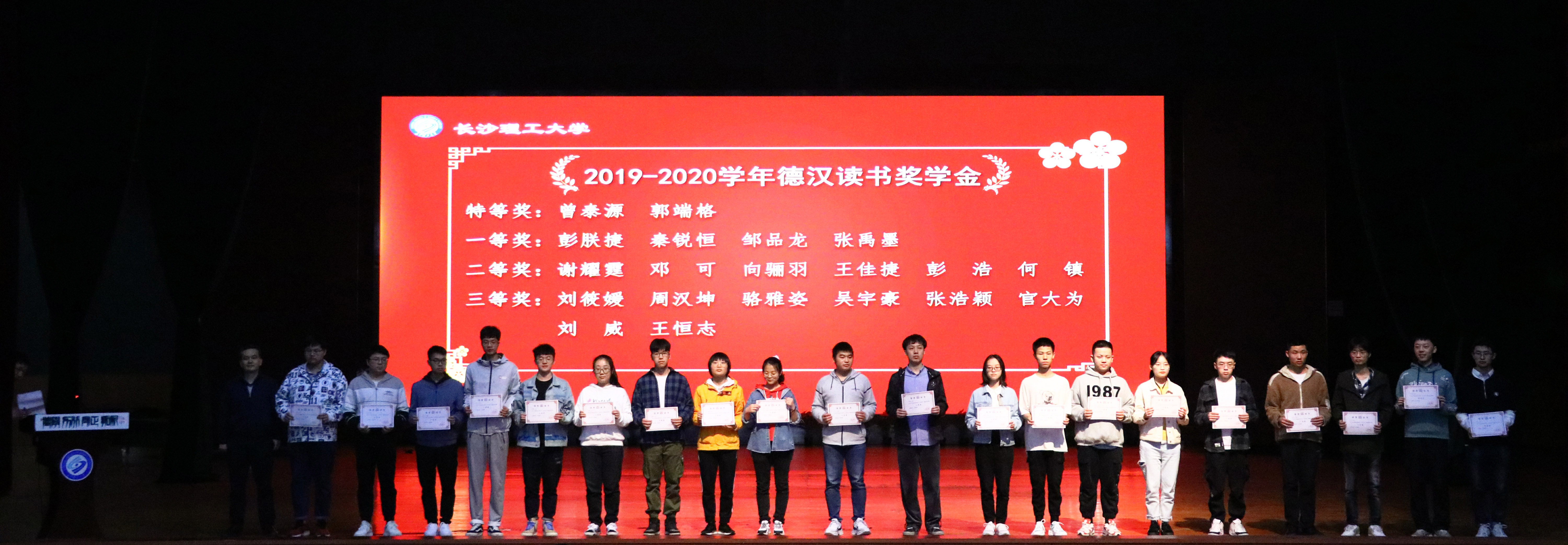 1619531209990376.jpg 12德漢獎學(xué)金.jpg