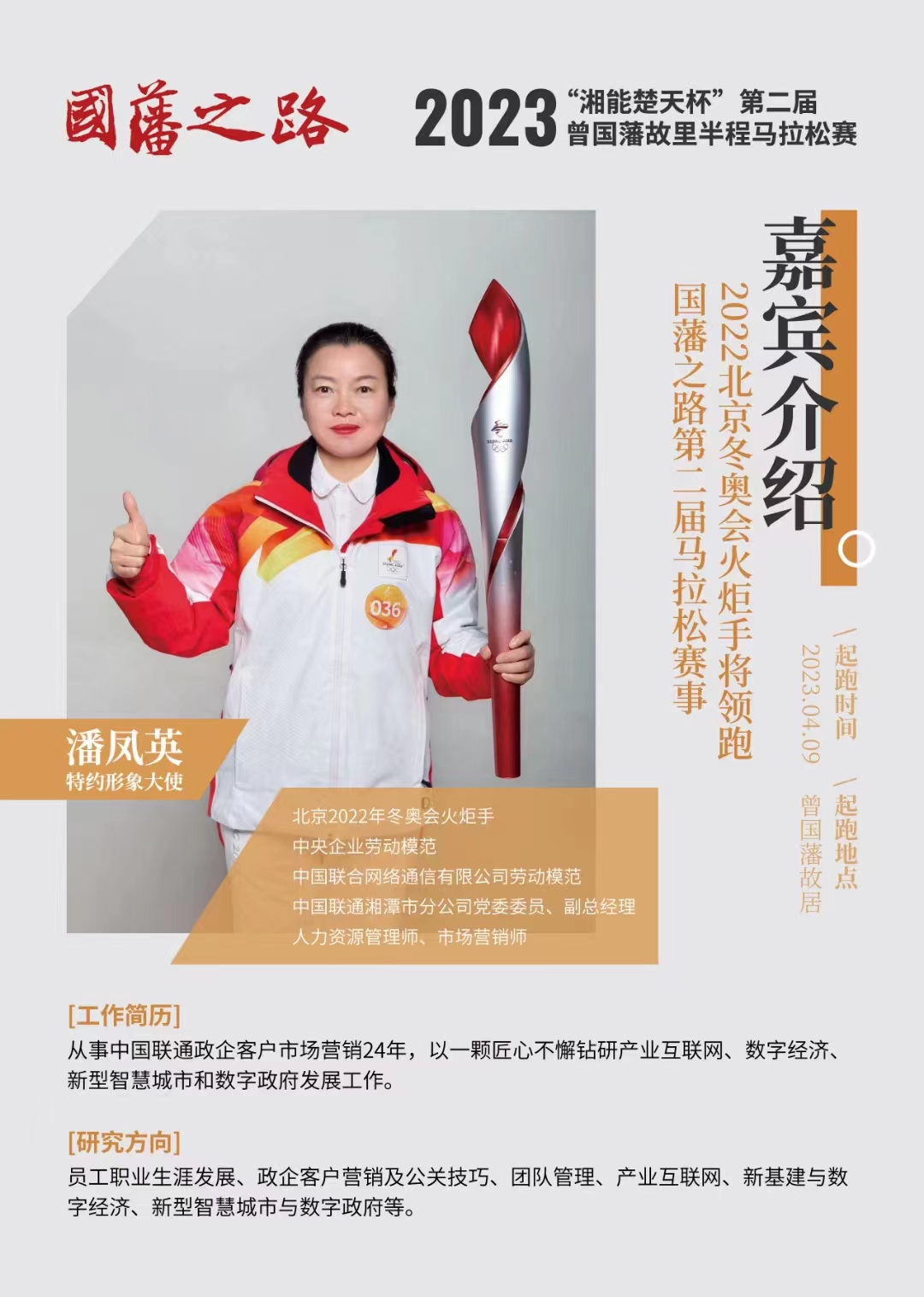 1679019640106486.jpg 潘鳳英.jpg