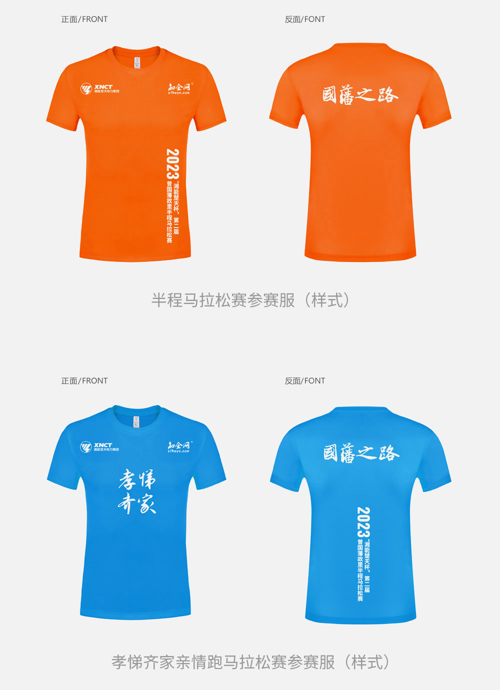 1679019684507775.jpg 參賽服.jpg