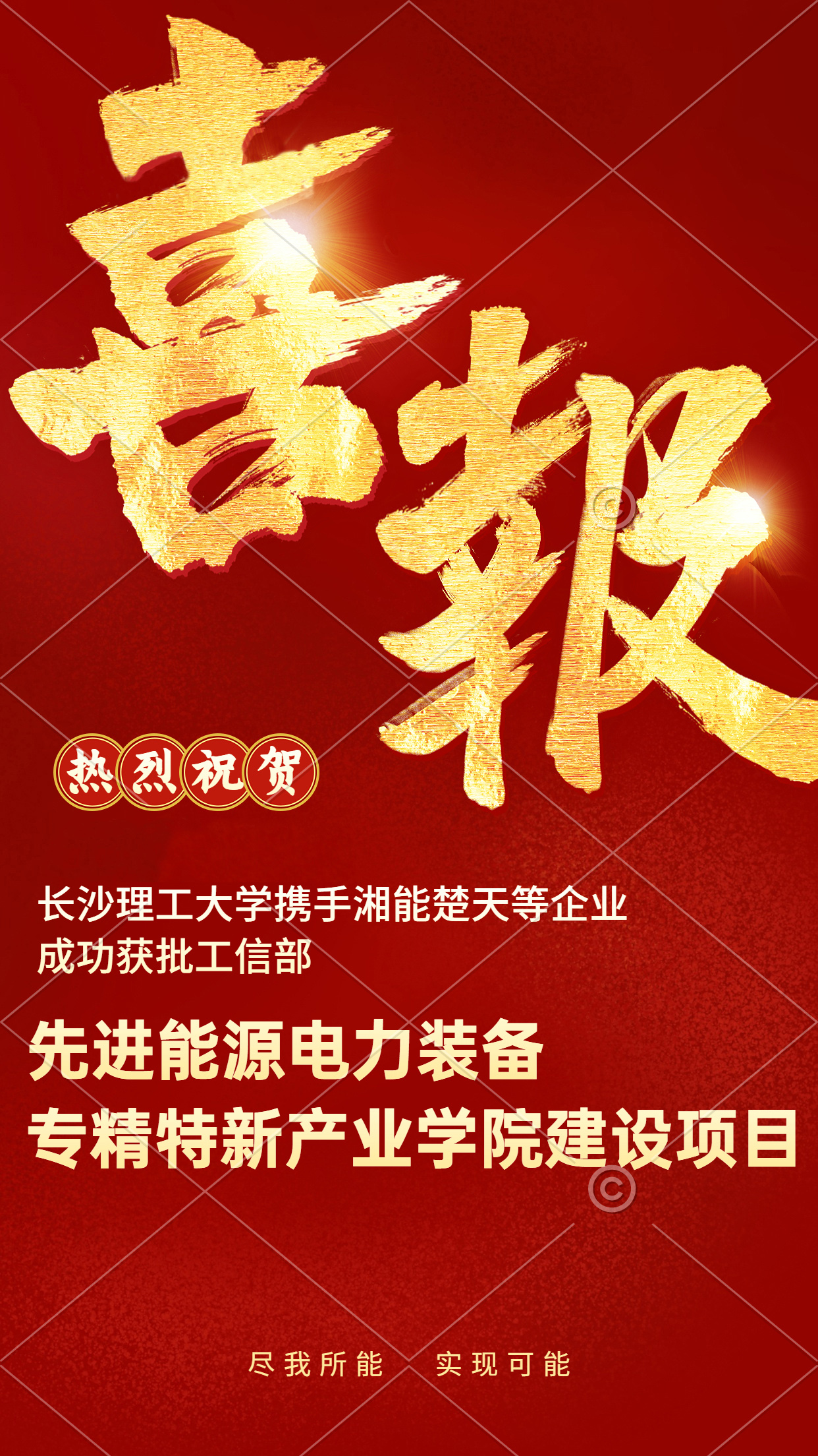 1679132514452393.jpg 封皮-喜報(bào).jpg