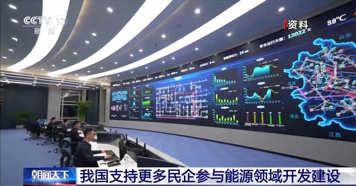 1740623740415213.jpg 我國(guó)支持民企參與能源領(lǐng)域建設(shè)0.jpg